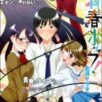   Seishun Pop! <small>Story & Art</small> 
